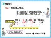 （2026新教材）人教版小学数学三年级下册6.4《小数的大小比较》课件+教学设计+同步练习（含答案）