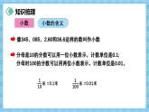 （2026新教材）人教版小学数学三年级下册7.1《数与运算》课件+教学设计+同步练习（含答案）
