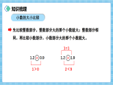 （2026新教材）人教版小学数学三年级下册7.1《数与运算》课件+教学设计+同步练习（含答案）