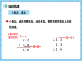 （2026新教材）人教版小学数学三年级下册7.1《数与运算》课件+教学设计+同步练习（含答案）