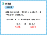 （2026新教材）人教版小学数学三年级下册7.2《数量关系》课件+教学设计+同步练习（含答案）