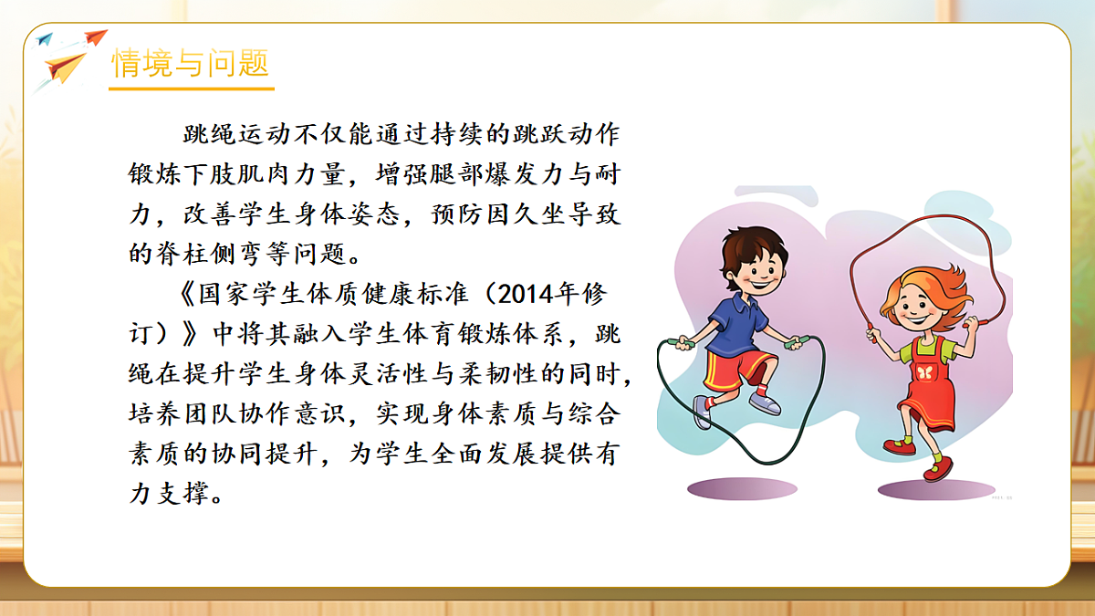 【任务型备课】人教版三年级下册-5.3 数据的收集与整理（3）（课件）第4页