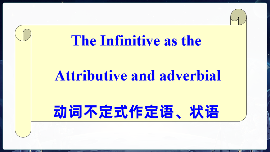 Unit 4 Space Exploration Discovering useful structures(语法课)第4页