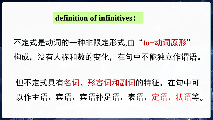 Unit 4 Space Exploration Discovering useful structures(语法课)第5页