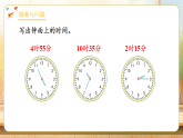 【任务型备课】苏教版二年级下册-时间有多长2.认识比时、分更小的单位（课件+教学设计）