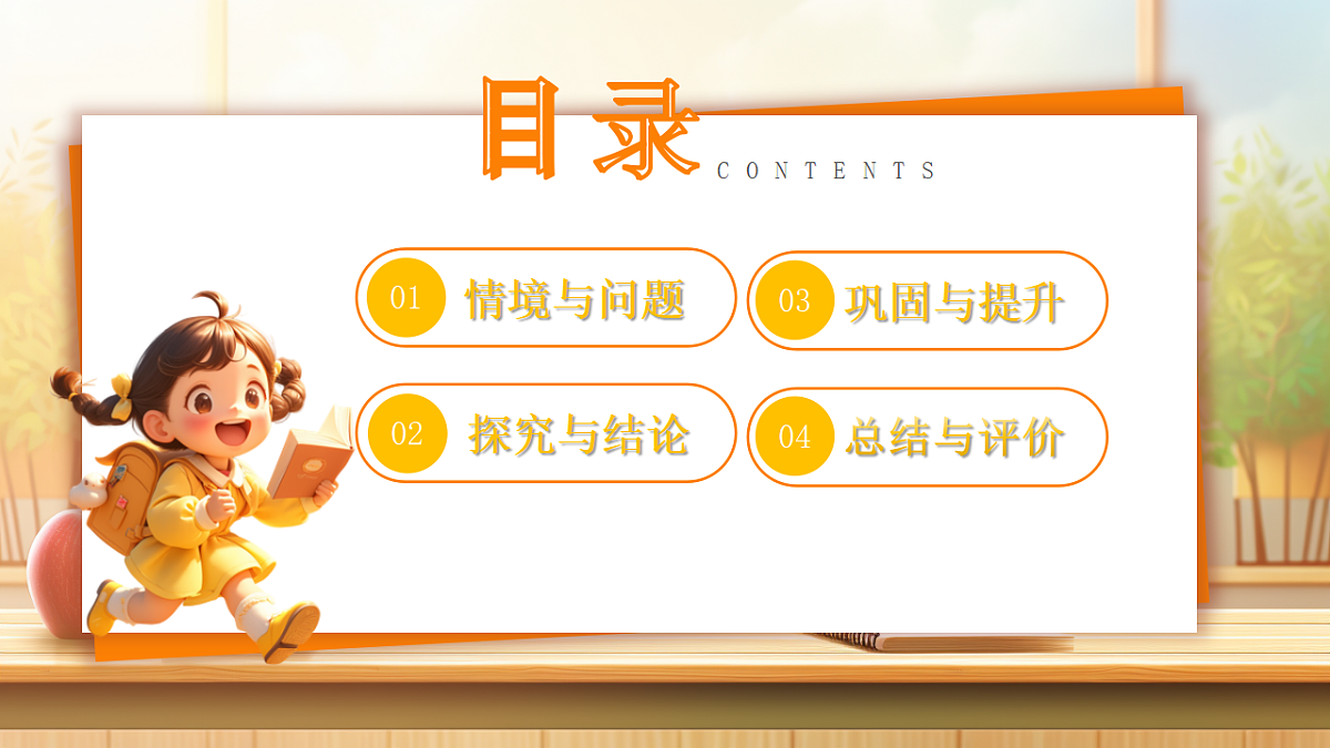 【任务型备课】苏教版二年级下册-6.7 三位数减法的笔算（隔位退位）（课件）第2页