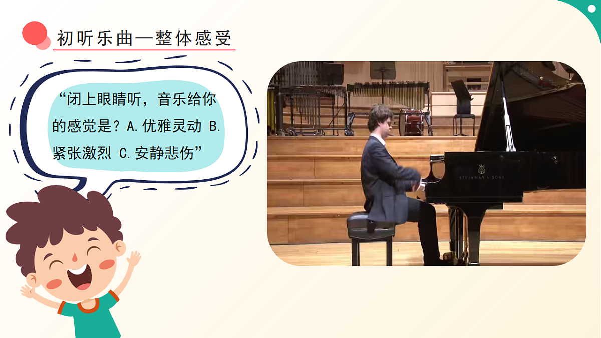 人音版小学音乐二年级下册第一单元《春之歌》课件第6页