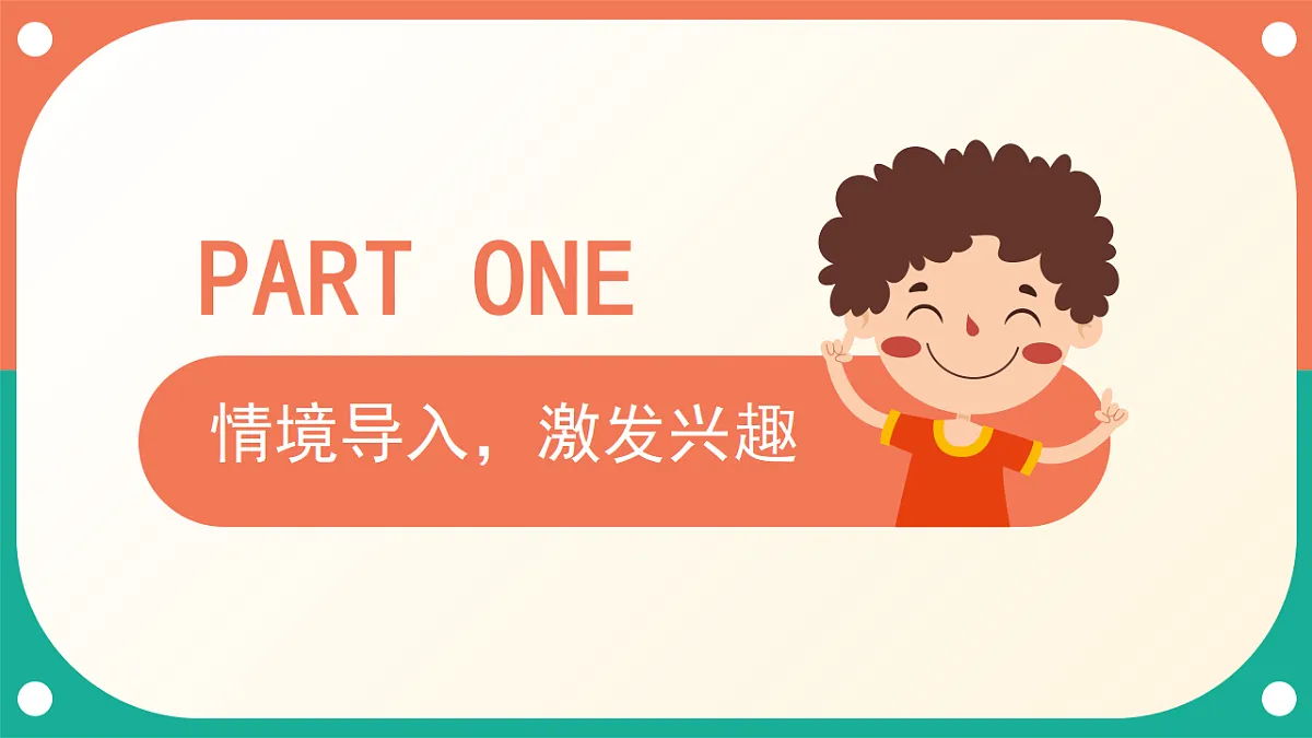 人音版小学音乐二年级下册第三单元《飞飞曲》课件第3页
