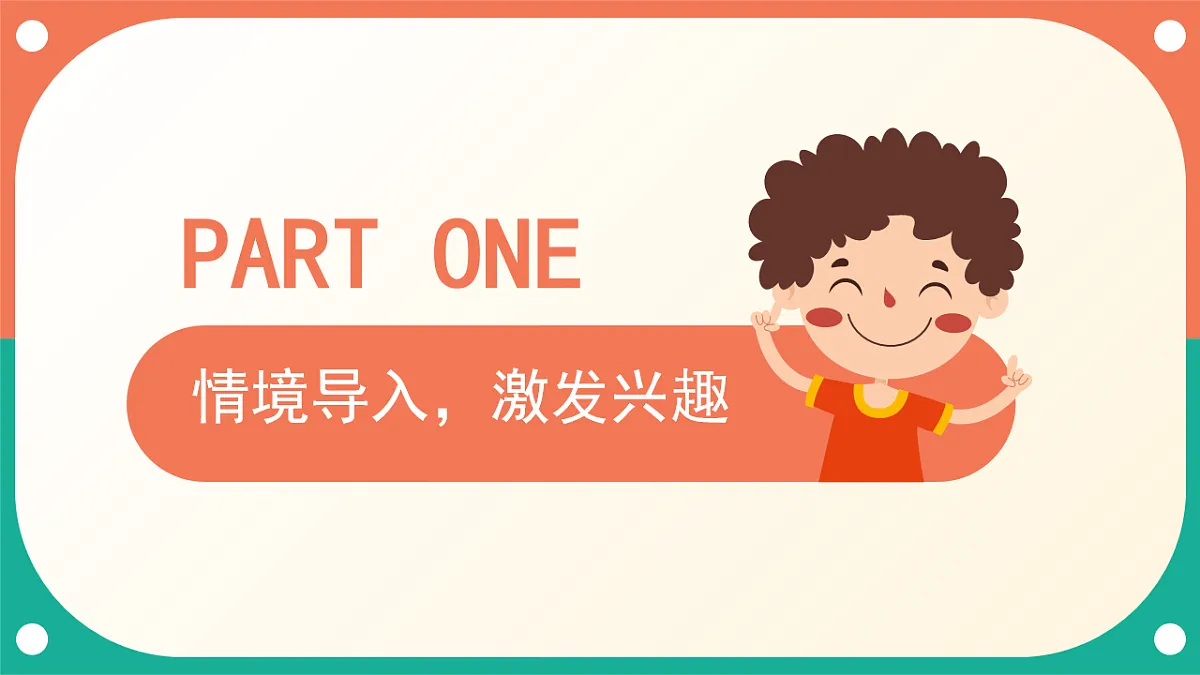 人音版小学音乐二年级下册第四单元《音乐游戏》课件第3页