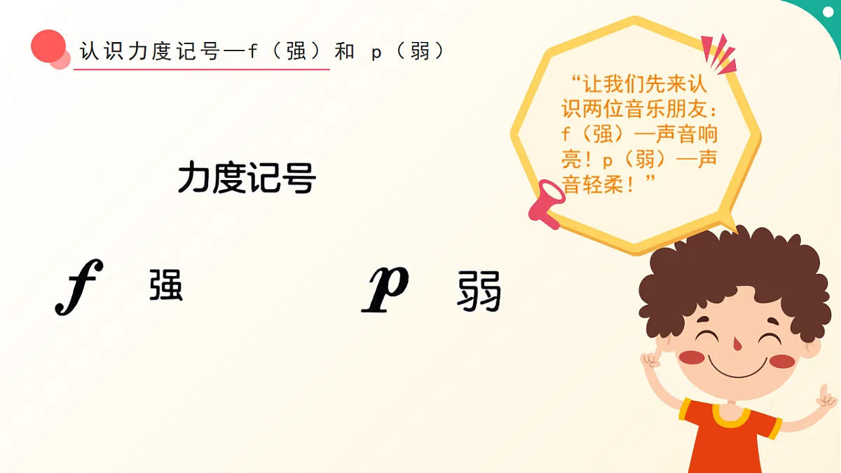 人音版小学音乐二年级下册第四单元《音乐游戏》课件第8页