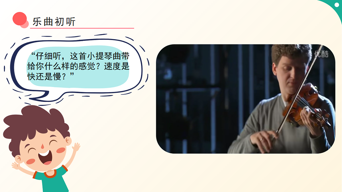 人音版小学音乐二年级下册第五单元《霍拉舞曲》课件第6页