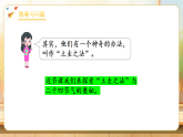 【任务型备课】苏教版三年级下册-活动3. “土圭之法”与二十四节气（课件+教学设计）