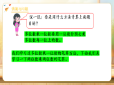 【任务型备课】苏教版三年级下册-3.3 两位数乘两位数的笔算（不进位)（课件+教学设计）