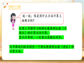 【任务型备课】苏教版三年级下册-3.4 两位数乘两位数的笔算（进位）（课件+教学设计）