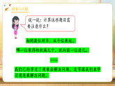 【任务型备课】苏教版三年级下册-3.6 用连乘解决实际问题（课件+教学设计）