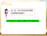【任务型备课】苏教版三年级下册-简单的周期（课件+教学设计）