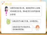 【任务型备课】苏教版三年级下册-垃圾分类中的数学问题（课件+教学设计）