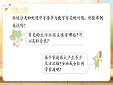 【任务型备课】苏教版三年级下册-垃圾分类中的数学问题（课件+教学设计）