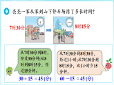 苏教版（2024）数学二年级下册 综合实践  时间有多长 时间有多长（2）（课件）