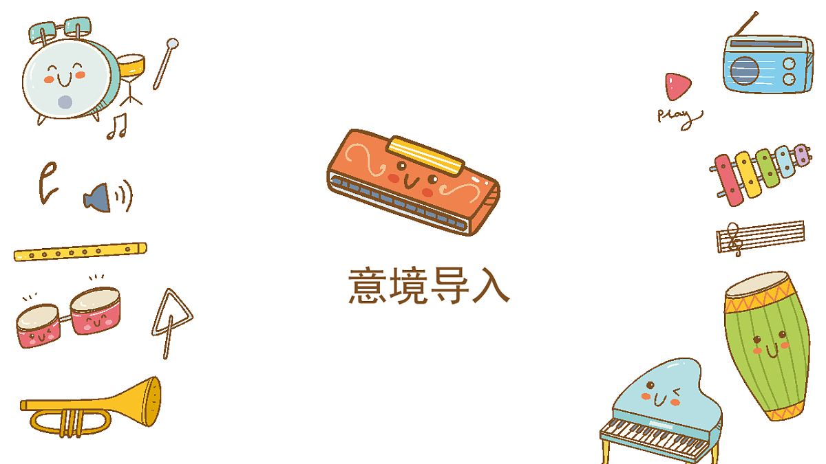 《柳树姑娘》课件第3页