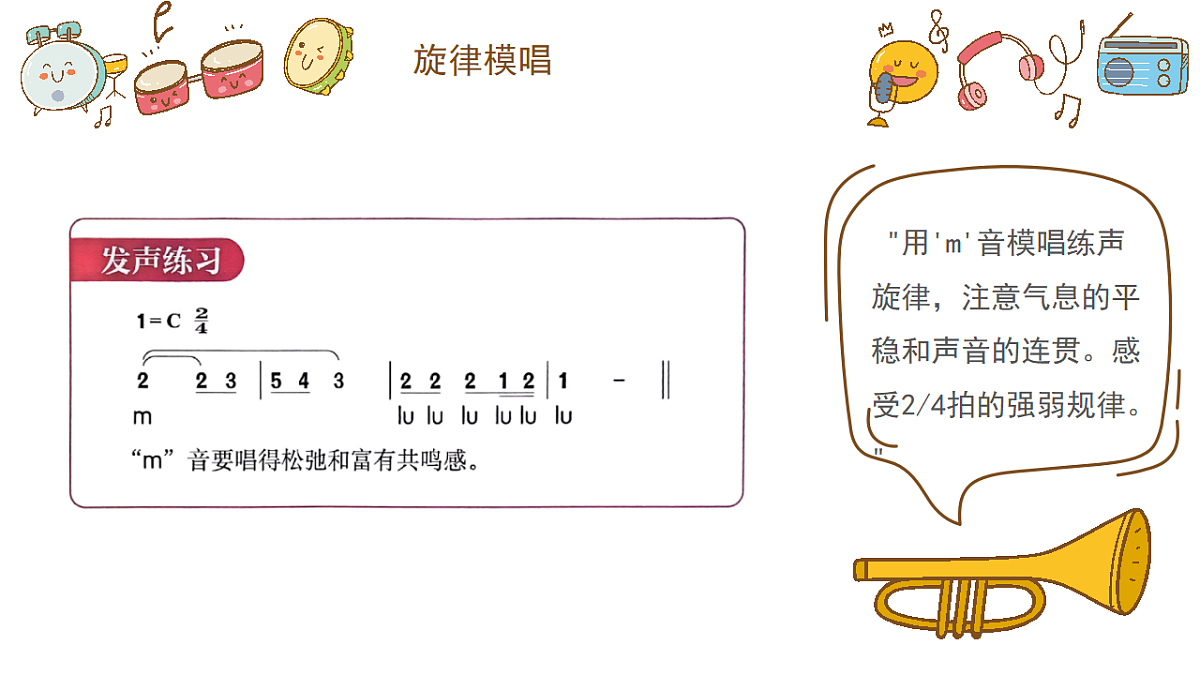 《每当我走过老师窗前》课件第8页