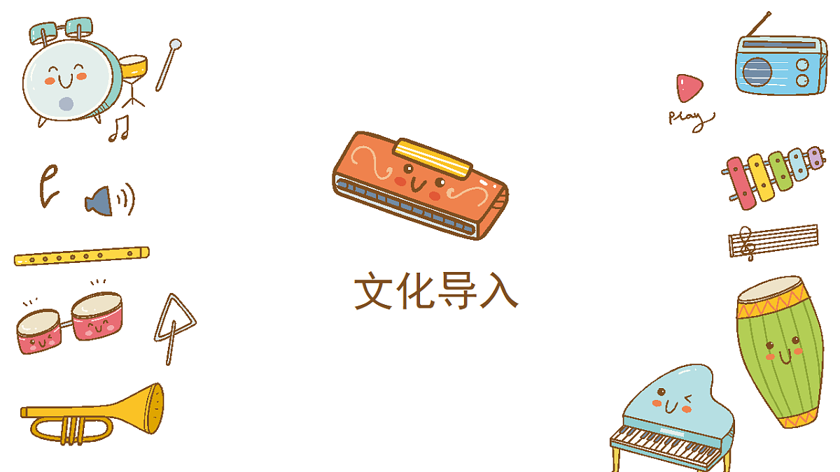 《唱脸谱》课件第3页