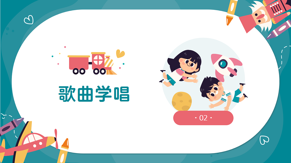 《顽皮的小杜鹃》课件第6页