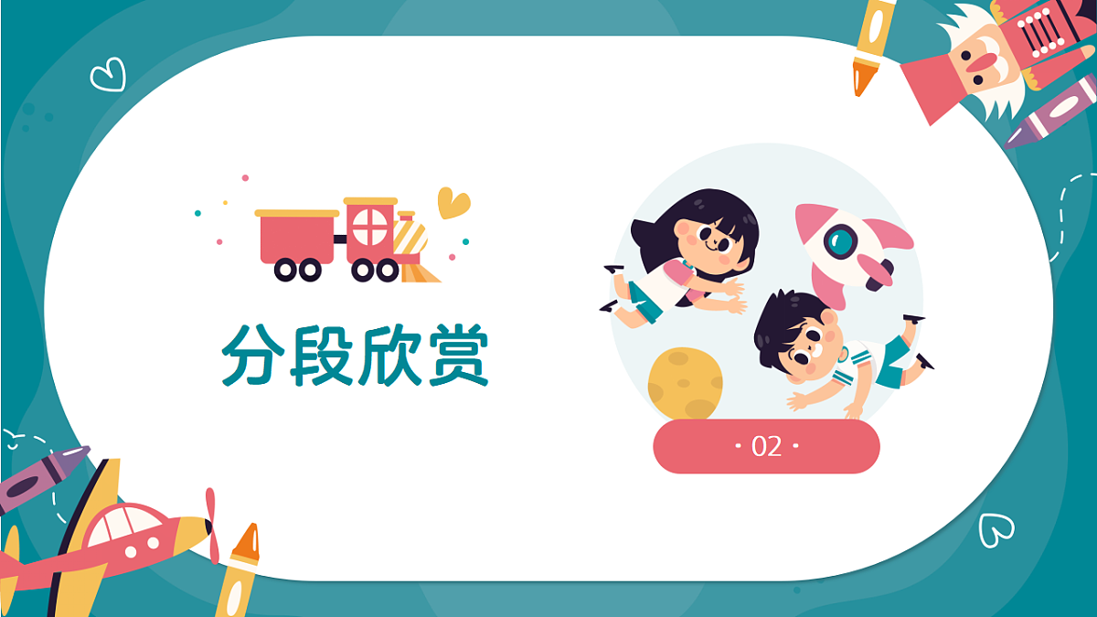 《杜鹃圆舞曲》课件第6页