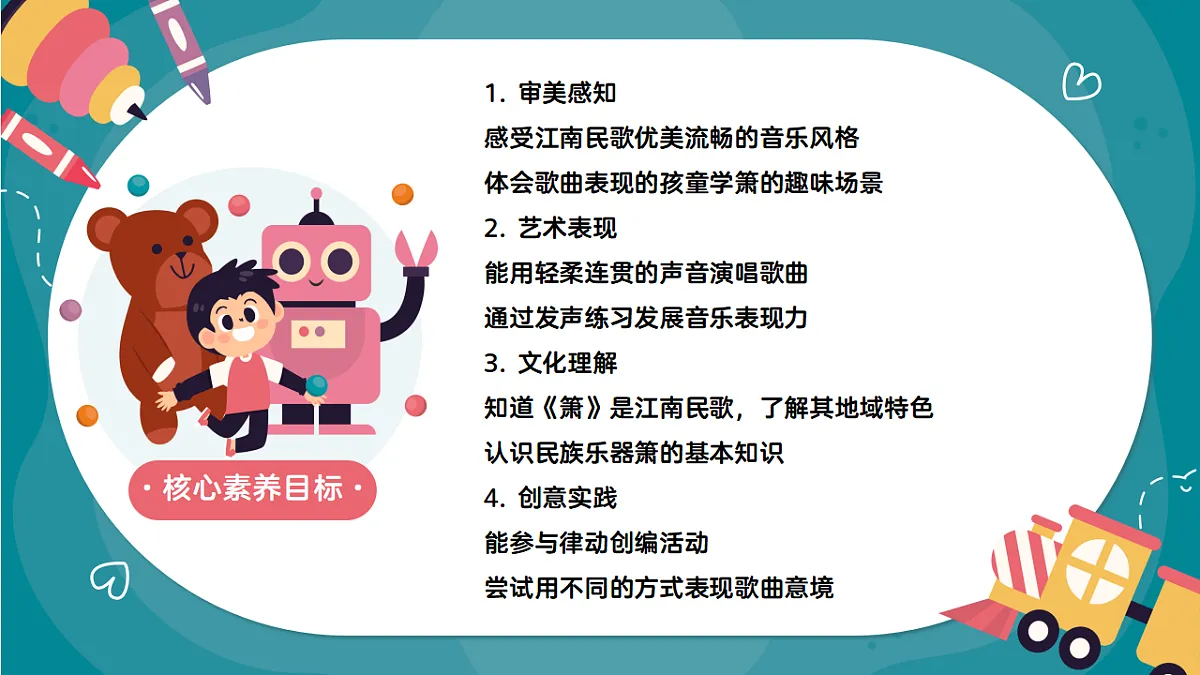 《箫》课件第2页