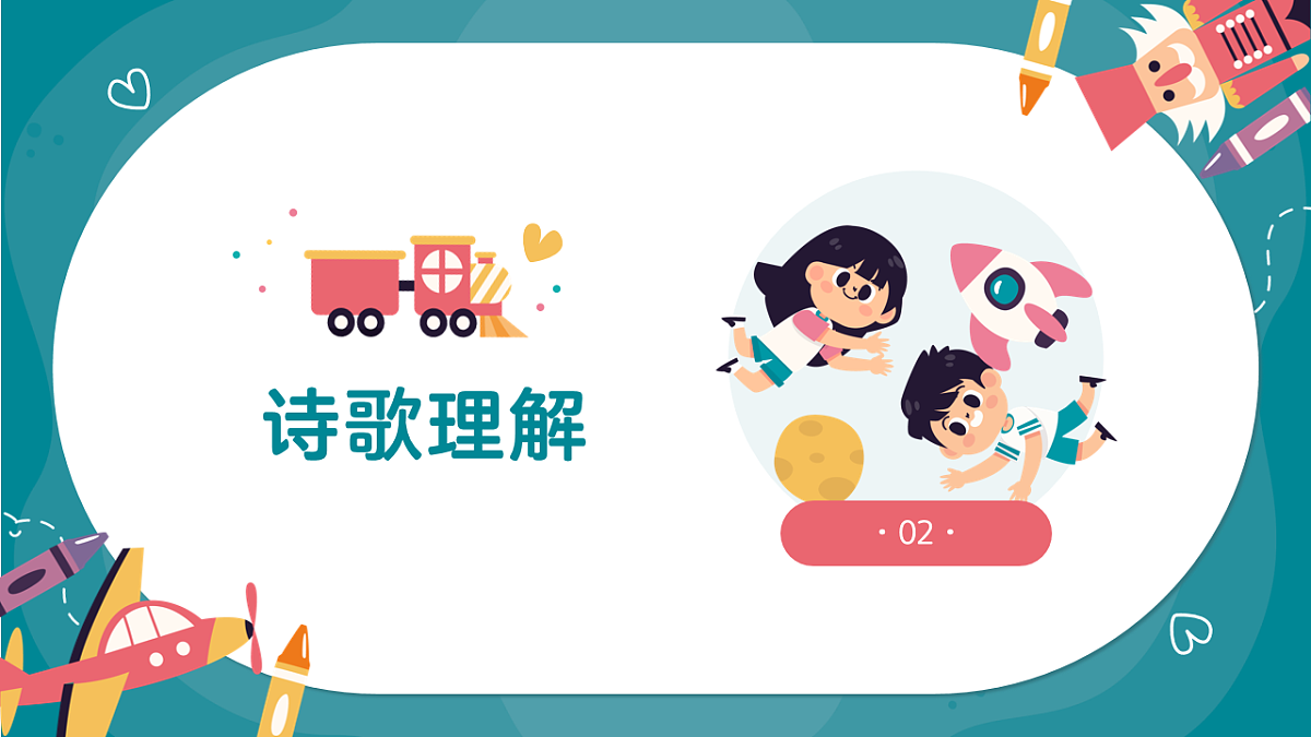 《悯农》课件第6页