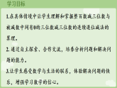 2026年青岛版二年级数学下册 3.4  被减数中间有0的连续退位减法与整百数减三位数（课件）