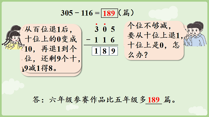 17916039第6页