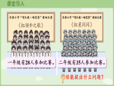 2026年青岛版二年级数学下册 3.1  两位数加减两位数（进位加、退位减）的口算（课件）