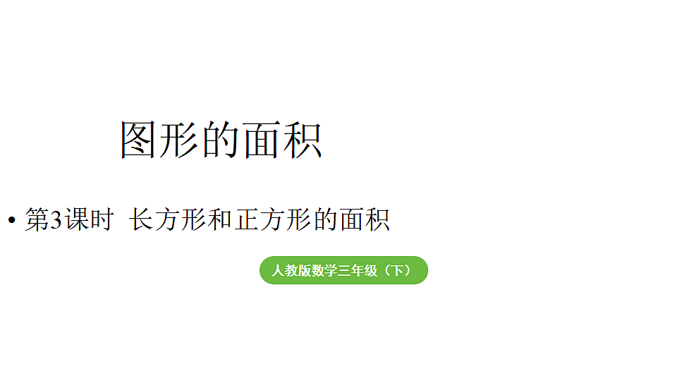 17916144第1页