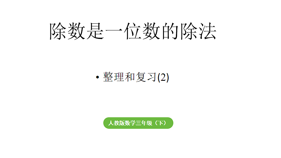 17916164第1页