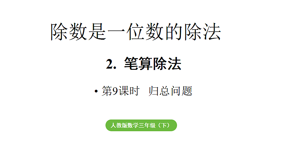 17916167第1页