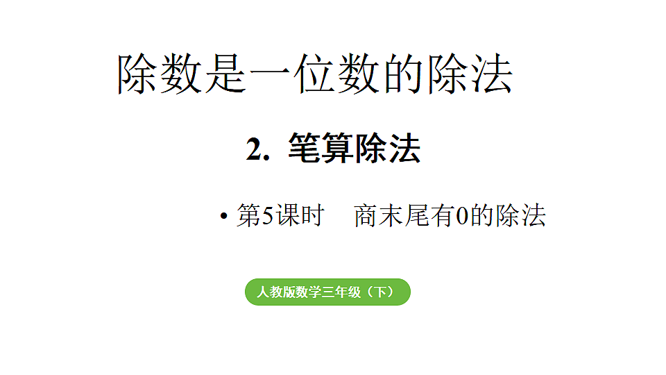 17916174第1页