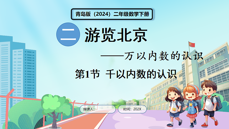 17916295第1页