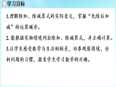 青岛版（2024）数学二年级下册 第四单元  信息窗2  除法与加、减法的两步计算问题（课件）