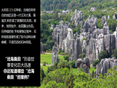 初中  地理  湘教版（2024）  七年级上册3.3   海陆变迁 课件