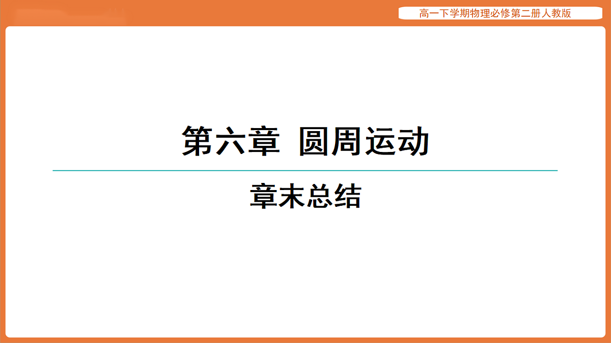 17916700第1页