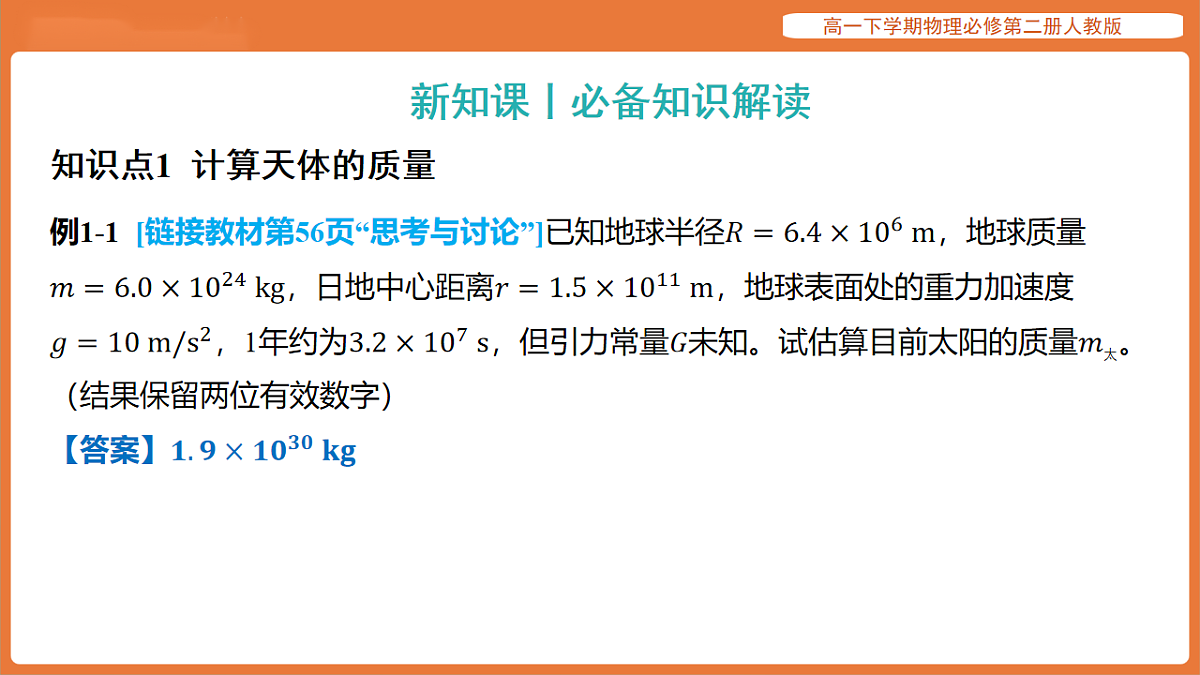 17916706第2页