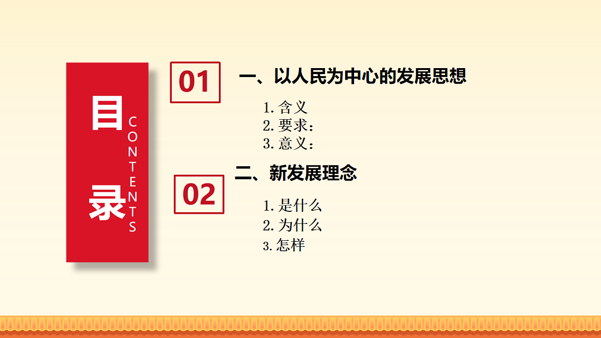 17916828第5页
