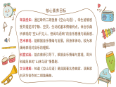 人音版小学音乐三年级下册第二单元《空山鸟语》教案+课件+素材