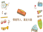 人音版小学音乐三年级下册第二单元《空山鸟语》教案+课件+素材