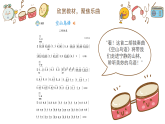 人音版小学音乐三年级下册第二单元《空山鸟语》教案+课件+素材