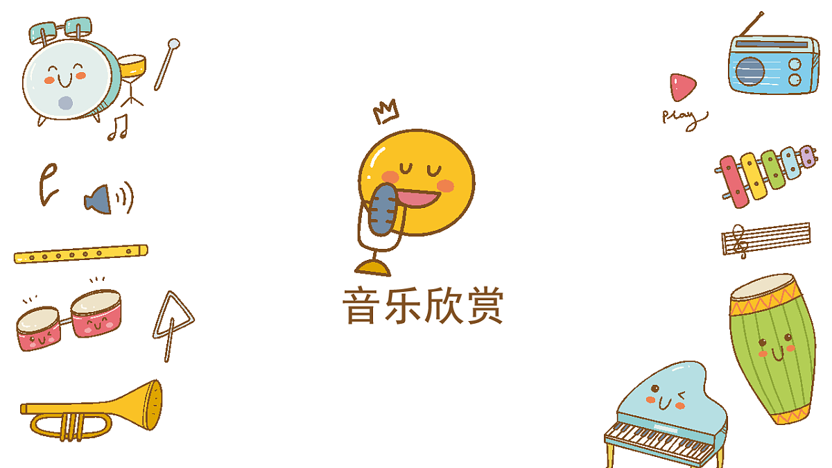 《回声》课件第6页