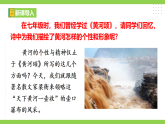 【任务型教学】统编语文八下17《壶口瀑布》课件+教案+导学案（师生版）+同步测试（含答案）