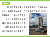 【任务型教学】统编语文八下18《在长江源头各拉丹东》课件+教案+导学案（师生版）+同步测试（含答案）