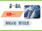【任务型教学】统编语文八下18《在长江源头各拉丹东》课件+教案+导学案（师生版）+同步测试（含答案）